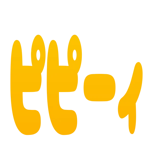 :pipii: