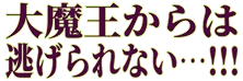 :cant_escape: