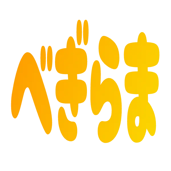 :spell_begirama_hira: